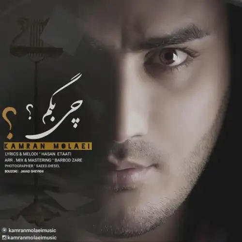چی بگم